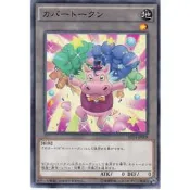 遊戲王 日紙 藍2 AT14-JP009 河馬token 代幣 普卡
