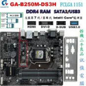 技嘉GA-B250M-DS3H主機板、1151、支援6、7代Intel處理器、DDR4、USB3.1、HDMI、附擋板