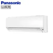 【Panasonic國際牌】2-3坪R32一級能效UJ系列變頻冷暖分離式冷氣 CU-UJ22BHA2/CS-UJ22BA2★登錄送現金