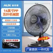 【品質驗證】奧克斯臺扇電風扇臺式家用小型桌面辦公室宿舍家用大風力搖頭電扇立扇 桌扇 循環扇 涼風扇 工業扇 壁扇 吊扇