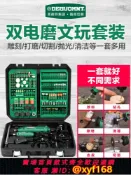 樂購優選 {可打統編 保固一年}德國美耐特?電動雕刻刀工具套裝手工文玩根雕核木雕石材木工鐫刻