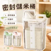 密封儲米桶｜米桶｜儲米桶｜米罐｜儲米罐｜飼料罐｜飼料密封罐｜五穀雜糧收納罐｜廚房收納桶｜附量杯儲米箱