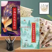 【滿300出貨】山海經思維導圖畫冊四大名著人物關系圖初中小學生青少年版漫畫書