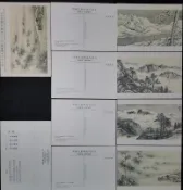 蔣夫人山水畫郵票（76年版）稀少原圖明信片~極限卡~4全1組含封套空白未貼票