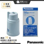 Panasonic TK74201 淨水器濾心 新款取代TK71601P 濾芯 中空絲膜 活性碳 TK731 TK749