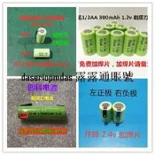 現貨創科原裝剃須充電電池NI-MH 1/2AA550mAh 600mAh 1.2V 2.4V電池