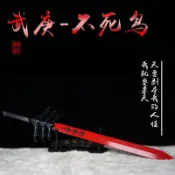 【御宗】武庚紀不死鳥全金屬龍泉劍真劍古法收藏工藝品未開刃錳鋼動漫刀劍