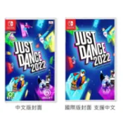 【蝦皮直營】Nintendo 任天堂 Switch NS 舞力全開 Just Dance 2022 廠商直送