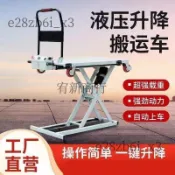 （可開發票收據）喜目雷克車便攜式搬運車隨車升降平板車液壓式平板車剪刀式升降臺（宥新商行）
