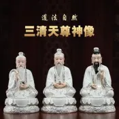 〈佛具用品〉戴玉陶瓷道家三清祖師神像太上老君道德元始靈寶天尊老君像擺件