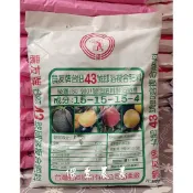 【農友牌 台肥43號即溶複合肥料】(10KG/包) 肥料 氮、磷、鉀、鎂肥 增進光合作用 不含氯
