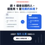 進銷存系統 雲端庫存管理 訂單出貨報表 不限使用人數 手機電腦平板同步 月租制 免安裝 中小企業 工作室 商行 客製化