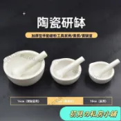 【臺灣出貨 在臺熱售】搗藥器 磨藥 磨粉 乳缽 陶瓷研鉢 研磨器 研磨工具 研磨缽配研磨棒 磨藥碗 搗碎器 搗蒜器 磨蒜