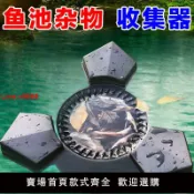 極致甄選 【台灣公司 超低價】博宇池塘魚池樹葉收集撇渣器收集雜物吸油膜水生植凈化油膜過濾器