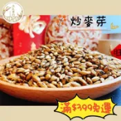 正太藥行｜炒麥芽≠炒大麥 炒麥芽 生麥芽餅 生麥芽 炒麥芽末 炒麥芽茶包 麥芽 退奶 退乳 骨齡過盛