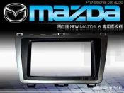 音仕達汽車音響 新馬自達6 NEW MAZDA6 新馬6 專用 2DIN 音響主機面板框
