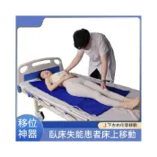 (店+)移位滑布 失能老人牀上滑單 牀久躺看護病人 翻身移動滑墊 移位滑布 移位墊 看護墊 移動滑墊 臥牀看護用品