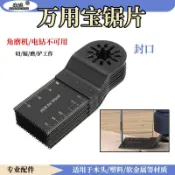✨ 星選館✨滿99出貨 萬用寶鋸片電動工具刀頭配件修邊機木工開孔工具多功能機鋸片34mm