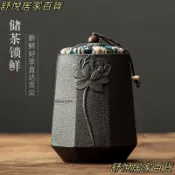 【密封儲存】陶瓷茶葉罐 茶葉儲存罐 密封罐 儲物罐 陶瓷茶盒 家用紫砂罐 小號便攜茶倉 罐子 旅行儲物罐 普洱罐 茶葉收