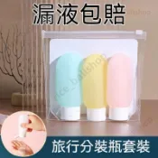 熱銷🔥軟管分裝瓶 擠壓式乳液分裝瓶 旅遊出差登機隨身包裝罐 沐浴露洗髮露化妝品乳液乳霜分裝罐 便攜式旅行分裝軟管瓶
