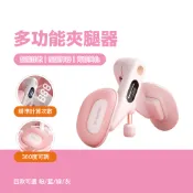 台灣現貨 多功能夾腿器 瘦腿機 瘦大腿 美腿器 瘦手臂 瘦腿神器 臀部訓練 背部訓練 智能計數