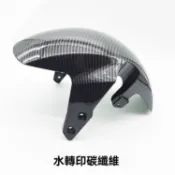 小猴子前泥瓦M3大公仔MSX125電動車前輪前擋泥闆擋水外殻配件機車擋泥闆 後擋泥闆 後土除 擋泥 通用 土除 檔車