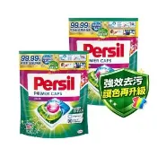 【Persil】即期良品! 三合一濃縮洗衣球/洗衣膠囊補充包60顆X2(強力抗臭護色去漬)