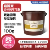 【食玩烘焙】💖現貨附發票💖『嘉麗寶100%純可可脂』食用可可脂  嘉麗寶純可可脂鈕扣 純可可脂 純天然可可 巧克力