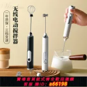 什物集 【台灣公司 可開發票】日本電動打蛋器打奶泡器手持無線迷你小型自動攪拌棒奶油奶泡機神器