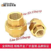 銅活接頭內絲活接活絡由任活節由令4分6分1寸1.2寸1.5寸2寸【小濕妹】
