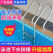 ✨免稅 可開統編 游泳池下水扶梯扶手下水爬用梯子304水下不鏽鋼防滑倒踏板SF系列