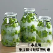 (店+)［拾憩］日本星硝 手提扣式玻璃密封罐 1L/2L/3L/4L 梅酒瓶 醃漬罐 釀酒 玻璃瓶 果醬瓶 泡菜罐 儲物罐保鮮罐