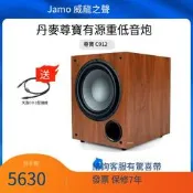 【風行推薦】JAMO/尊寶 C912 有源低音J12家用低音響C910純低音音箱影院用J10