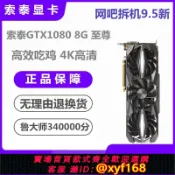 幸福時光館 {保固一年 可打統編}華碩微星GTX1070/1070Ti/1080 8G 臺式電腦大型游戲獨立二手顯卡