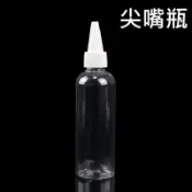 台中現貨【尖嘴瓶】100ml 分裝瓶 擠壓瓶 塑料瓶 醬料瓶 顏料瓶