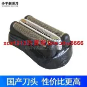 【鳴宇優選】Braun百靈剃須刀刮鬍刀頭3系刀網 S3 3010S 3020S 330S 32B 32S 刀頭網膜 2
