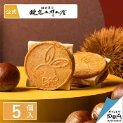 季節限定 鎌倉五郎本店 鎌倉月兔栗子夾心餅 5入 日本美食推薦 菓子 點心 洋菓子 燒菓子 禮品 禮物 日本必買 | 日本樂天熱銷