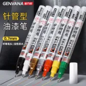 ✨臺灣出貨✨油漆筆極細 金屬筆 針管筆 標記筆 手帳筆 簽字筆 油漆筆0.7mm彩色筆簽 diy手繪筆 高光筆油性記號 
