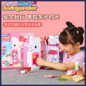 特惠·hellokitty凱蒂貓仿真聲光廚房家電造型小冰箱女孩過家家玩具禮物