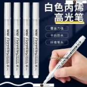 「繪畫筆」 高光筆美術專用丙烯手繪繪畫馬克筆白色 記號筆 油漆筆 粗頭速乾畫筆