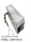 通用戴爾Optiplex 3040 3050 3046 5040 7040 7050電源 8+4P 6+4P[領邦五金配件]