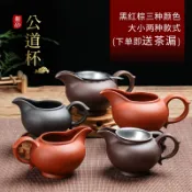 協貿國際日用品生活2館 送茶漏 紫砂朱泥公道杯茶海分茶器漏杯紫砂壺茶道零配件 大中小號