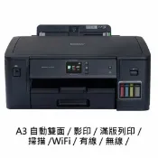 平價屋3C Brother 兄弟 HL-T4000DW A3印表機 大供墨機 事務機 連續供墨 多功能複合機