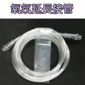 和泉居家生活館 吸鼻器 專用 連接管 愛樂恩 佳貝恩 大象機 延長接管2米