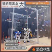 [熱血模型] 壓克力展示盒 直式側拉門板 大號 (高40寬30深25) 鋼彈 模型 公仔 展示櫃 陸製 [拆檢須錄影]