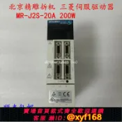 幸福時光館 {台灣公司貨 可打統編}拆機件北京精雕機床專用三菱伺服驅動器MR-J2S-20A 200W包調參數