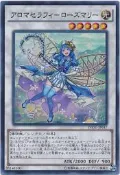 ◎~卡司魔~◎ 遊戲王 INOV-JP047 芳香熾天使-迷迭香 (亮面) 910  搜LVP3-JP042