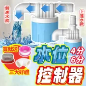 台灣出貨🔥水位控制器 浮球閥 水塔水箱專用水位控制開關 進水閥 水位開關 浮球開關 水滿停 自動補水器 過濾器 補水器