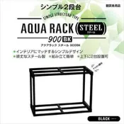 ◎ 水族之森 ◎日本 GEX AQUA RACK 烤漆鋼架  黑 ( ADA / Yiding 90 P 專用）