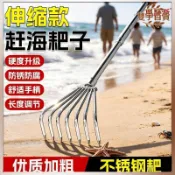 🧡趕海耙子🧡不鏽鋼伸縮趕海耙 加長挖蛤蜊耙 挖蟶子耙 伸縮耙